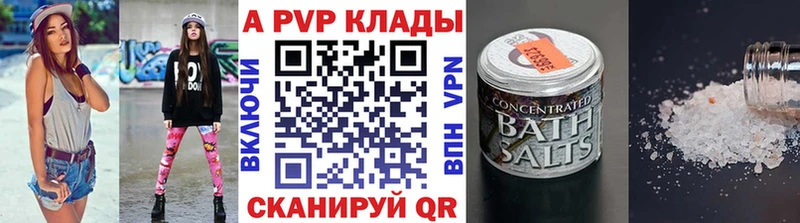 Alpha PVP мука  Астрахань 