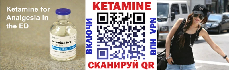 закладка Астрахань Кетамин VHQ