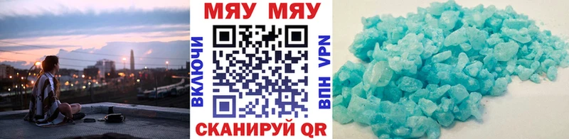 Мефедрон мяу мяу где продают наркотики Астрахань