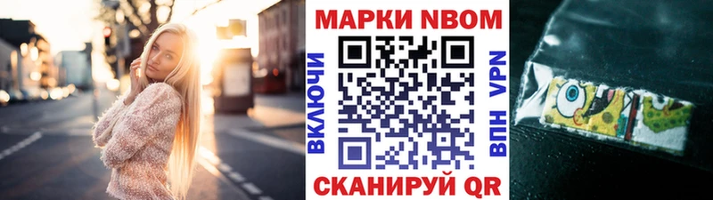 наркошоп  Астрахань  Марки N-bome 1,8мг 